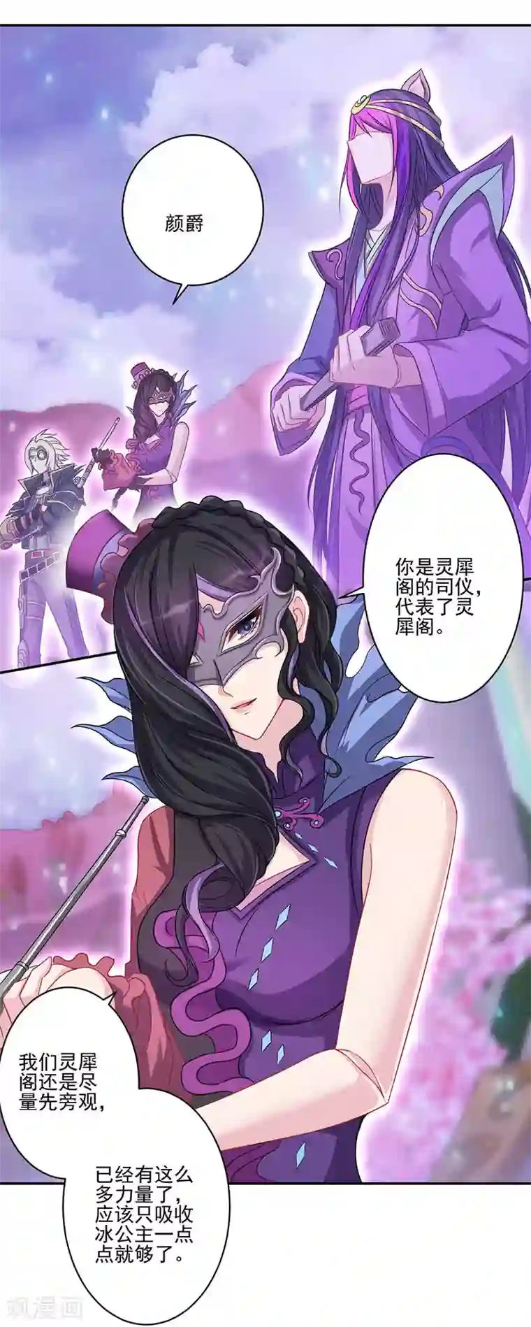 精灵梦叶罗丽第八季第43话