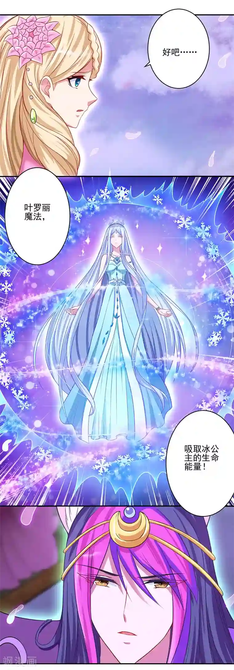 精灵梦叶罗丽第八季第43话