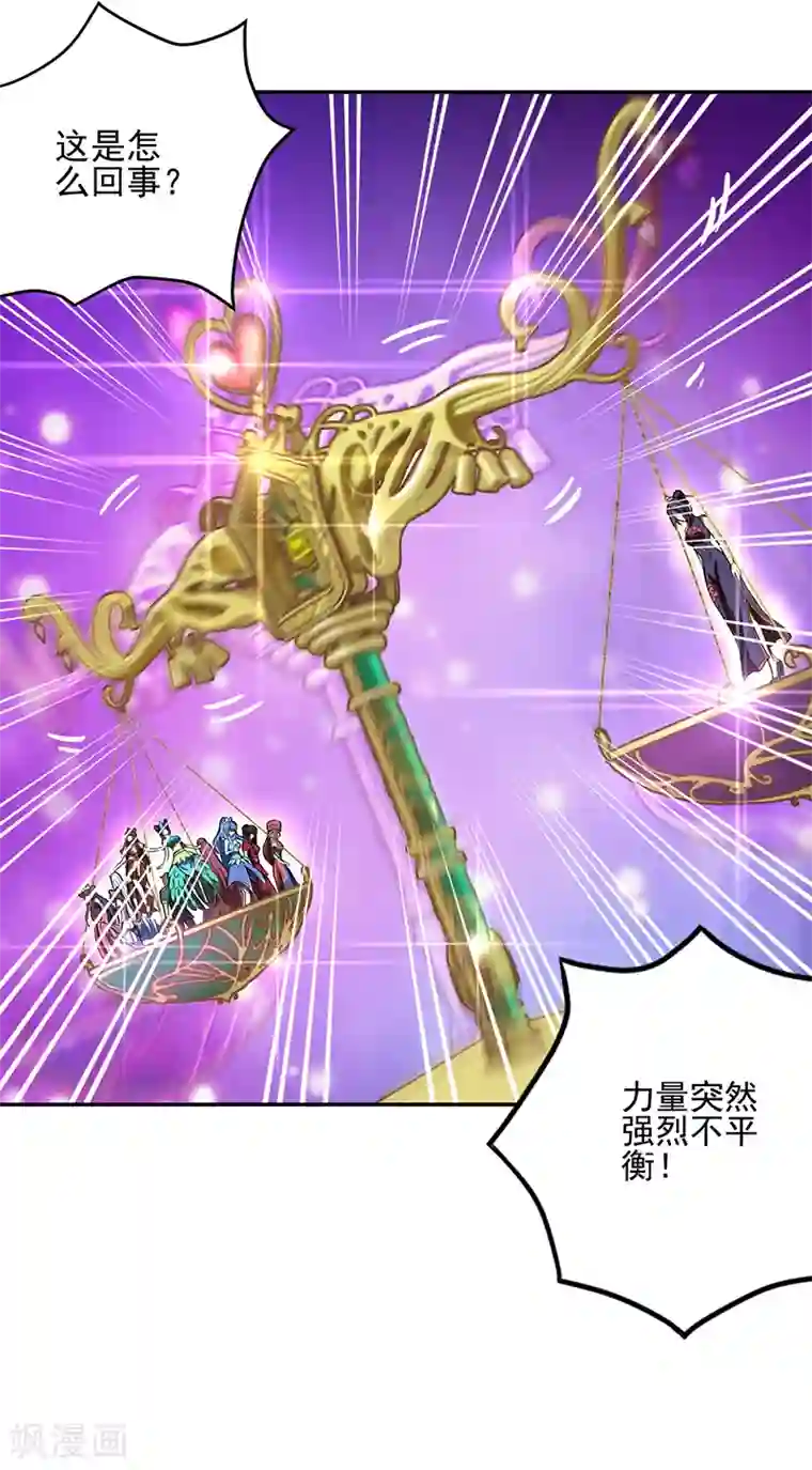 精灵梦叶罗丽第八季第43话