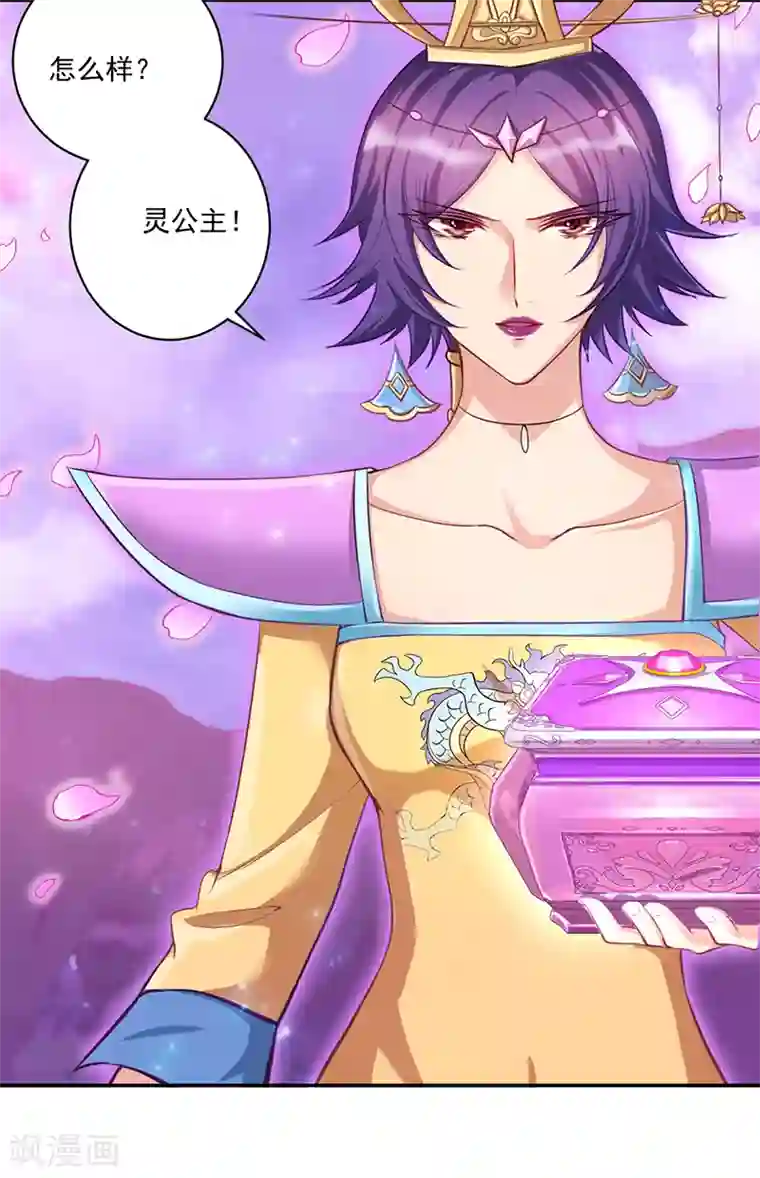 精灵梦叶罗丽第八季第43话