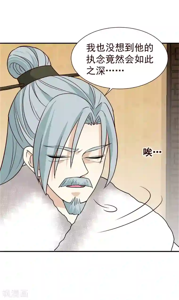 邪王的绝世毒妃第162话 终于想通了