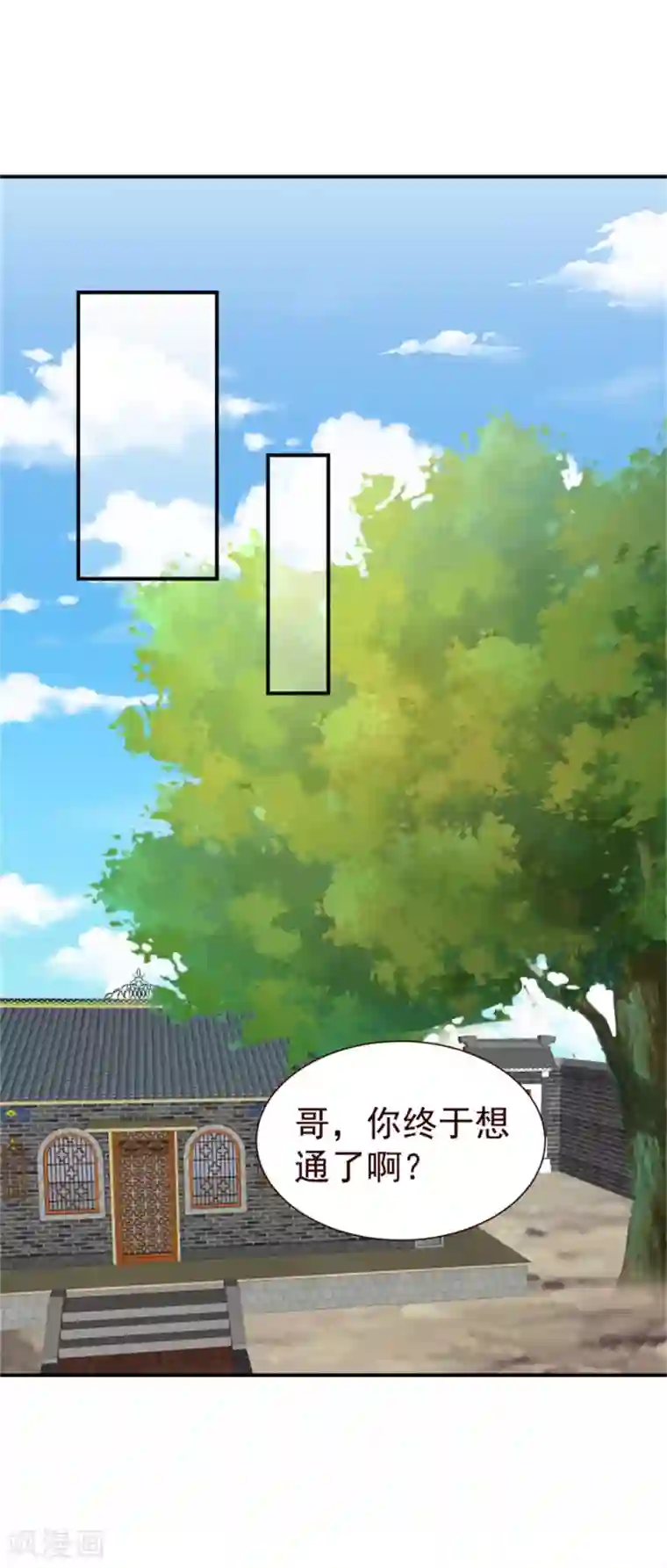 邪王的绝世毒妃第162话 终于想通了