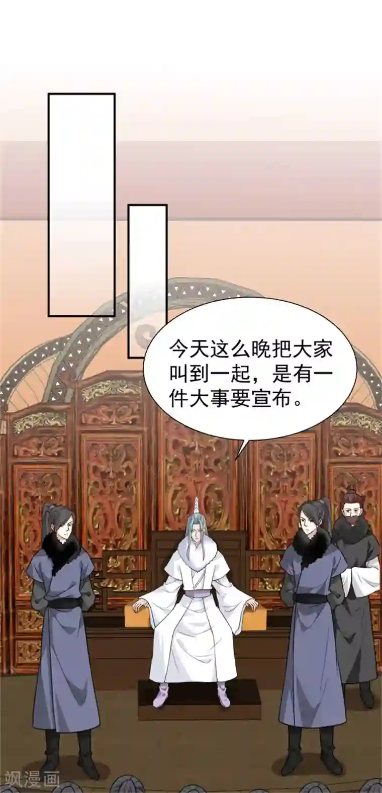 邪王的绝世毒妃第163话 请君入瓮
