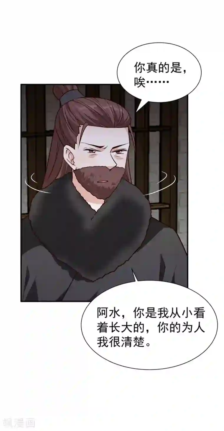 邪王的绝世毒妃第163话 请君入瓮