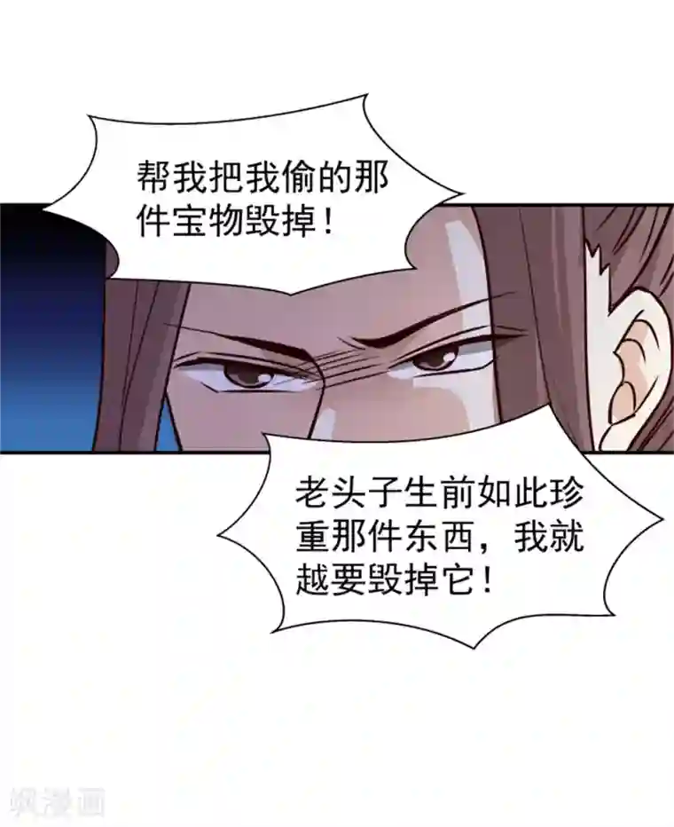 邪王的绝世毒妃第163话 请君入瓮