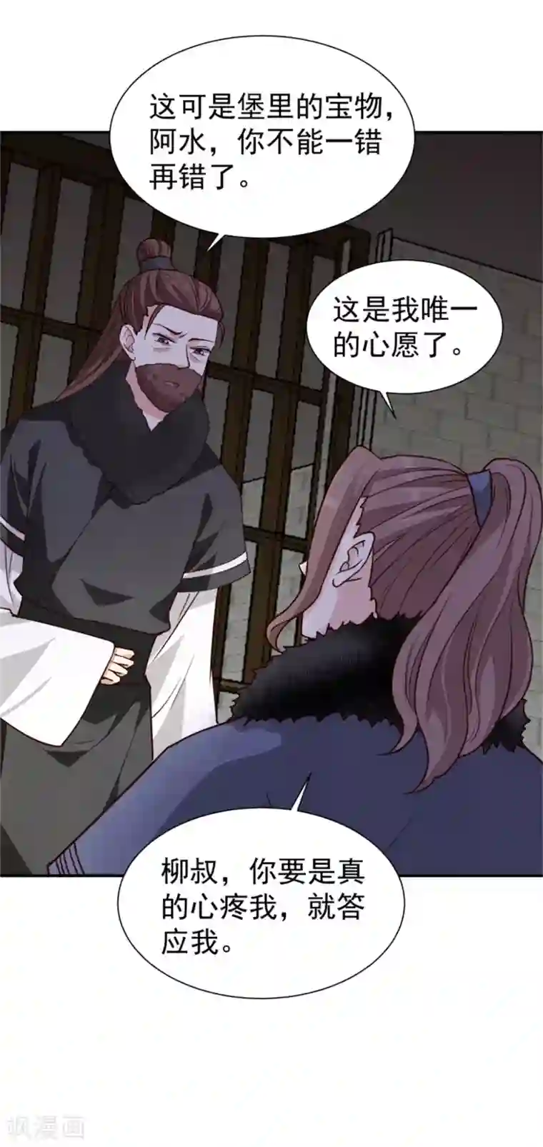 邪王的绝世毒妃第163话 请君入瓮