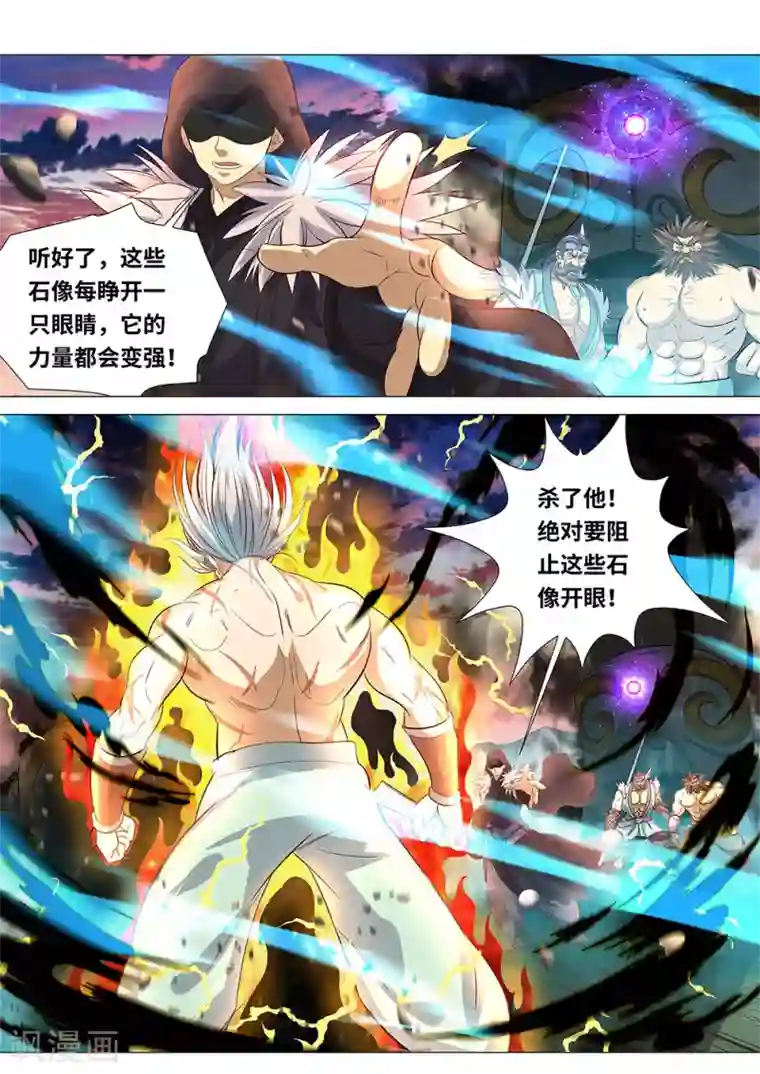 最强原始人第53话 古物！