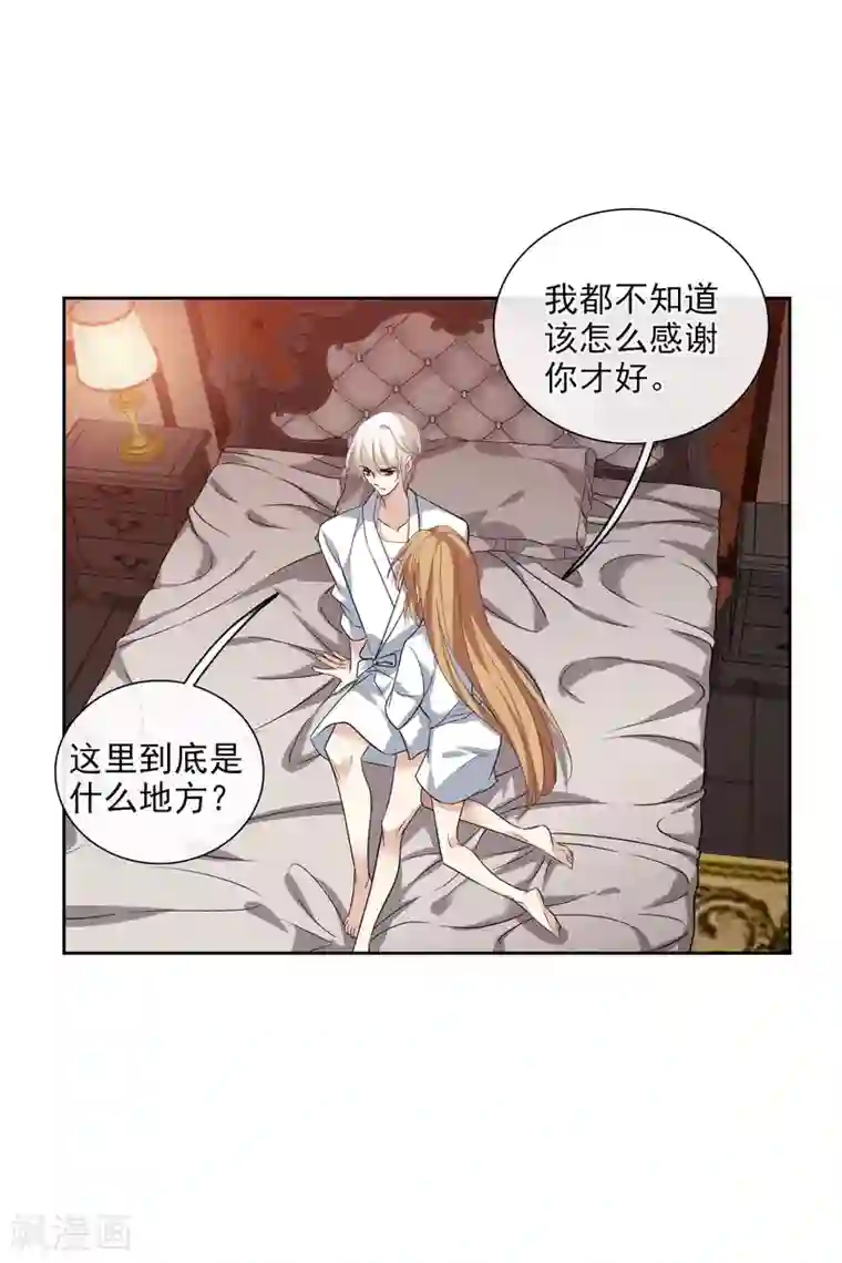 人质恋人第50话2 我后悔了，肖鸣哥