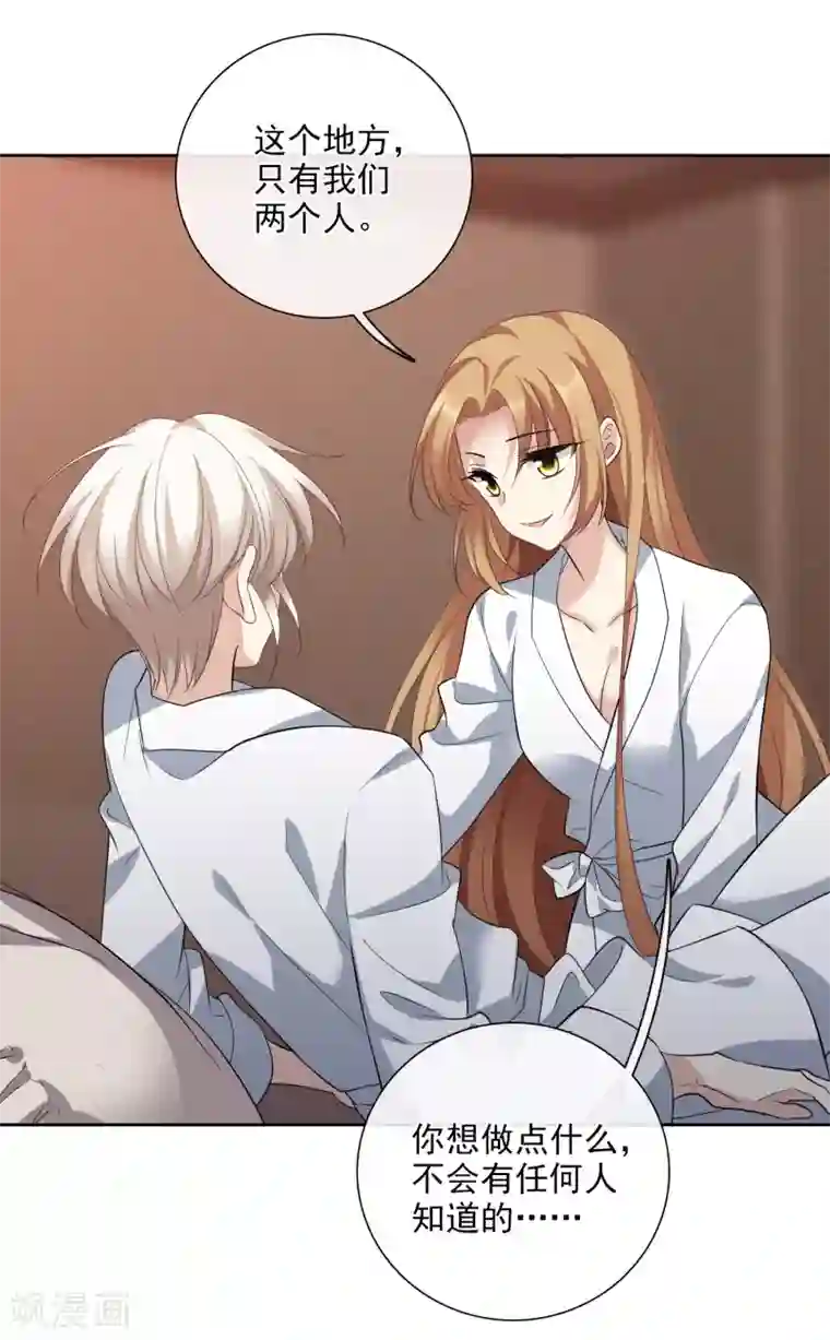 人质恋人第50话2 我后悔了，肖鸣哥