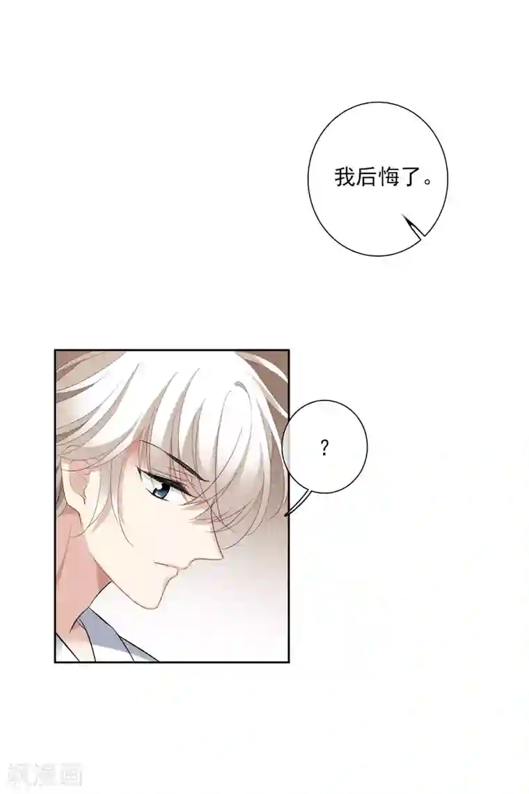 人质恋人第50话2 我后悔了，肖鸣哥