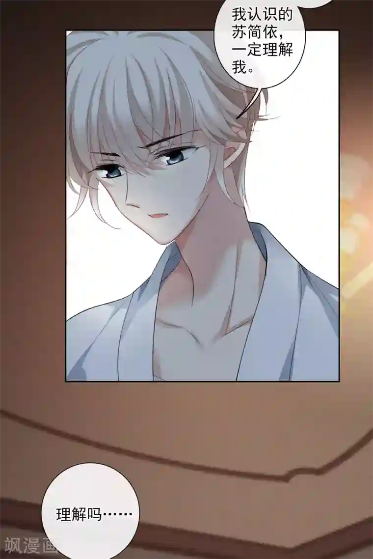 人质恋人第50话2 我后悔了，肖鸣哥