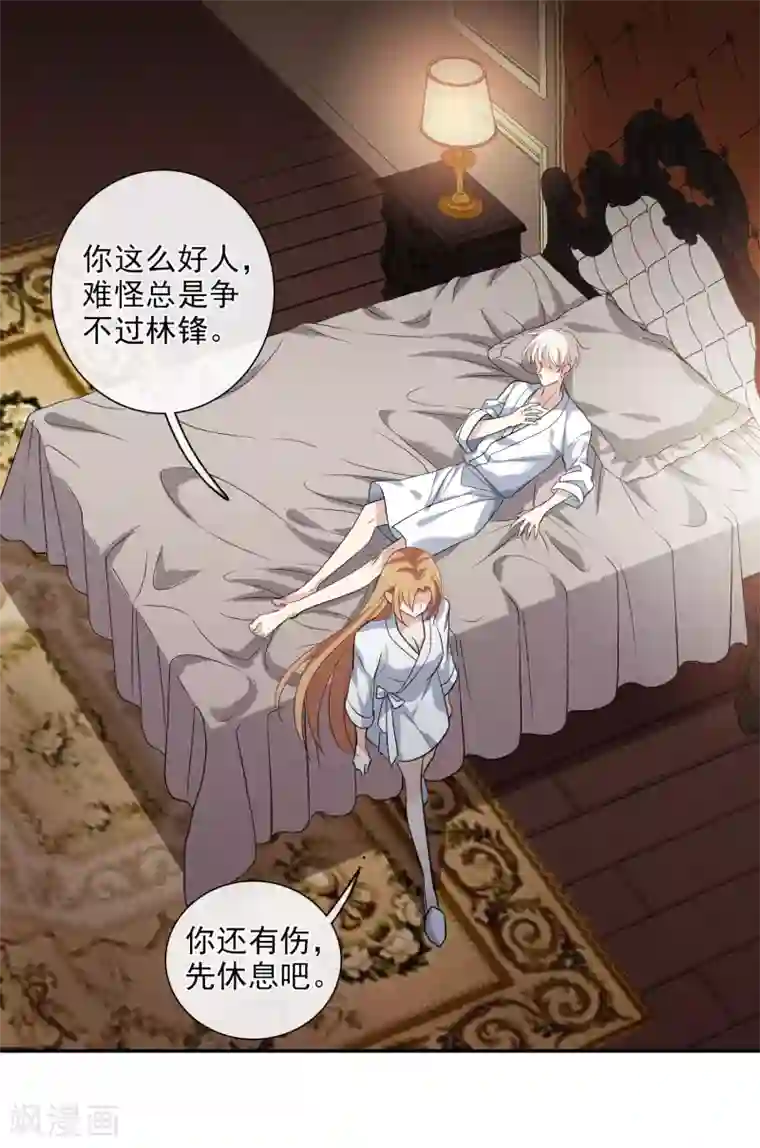 人质恋人第50话2 我后悔了，肖鸣哥