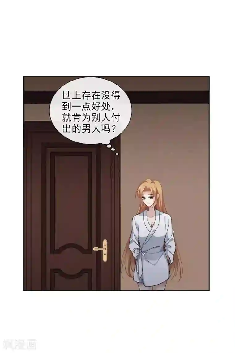 人质恋人第50话2 我后悔了，肖鸣哥