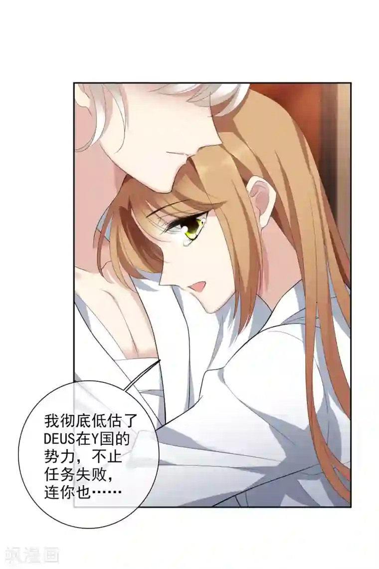 人质恋人第50话2 我后悔了，肖鸣哥