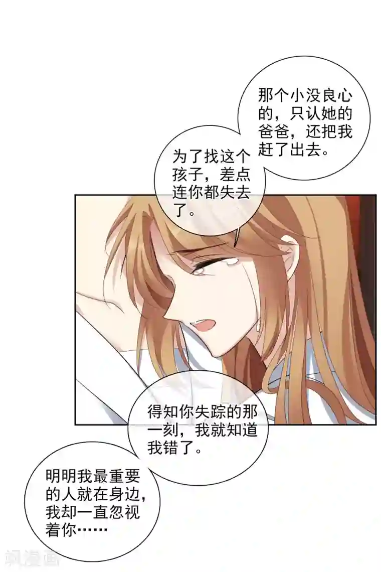 人质恋人第50话2 我后悔了，肖鸣哥