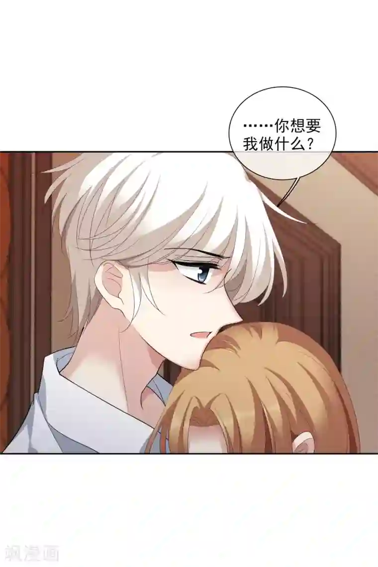 人质恋人第50话2 我后悔了，肖鸣哥