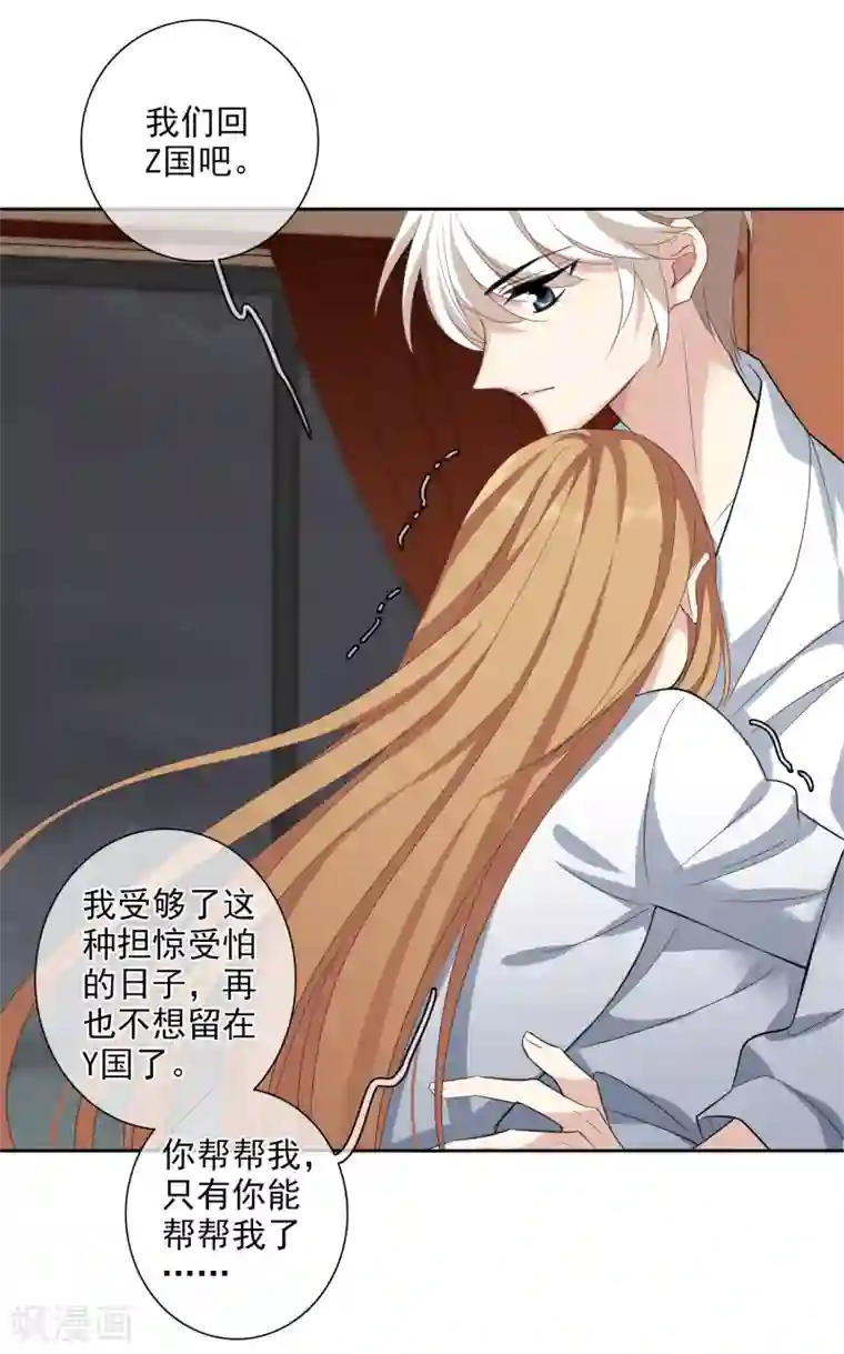 人质恋人第50话2 我后悔了，肖鸣哥