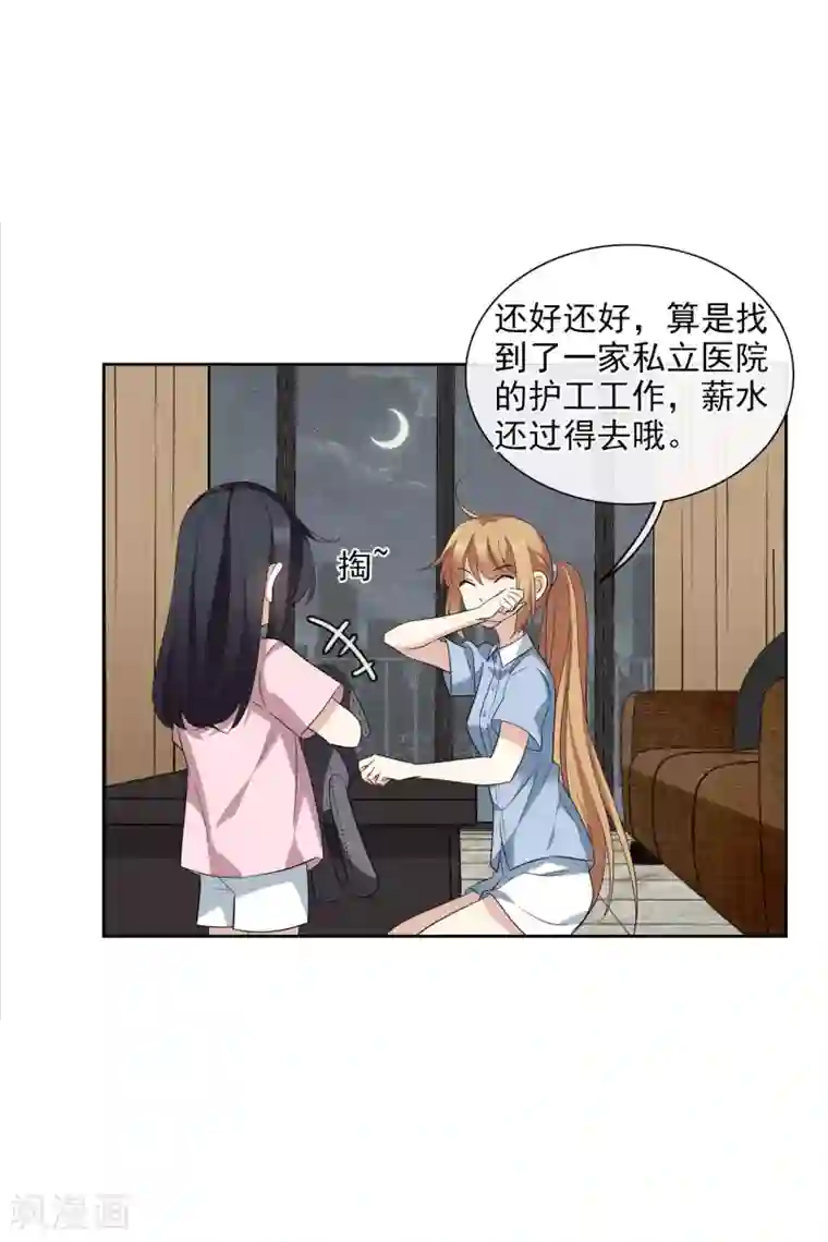 人质恋人第51话1 林锋的女人