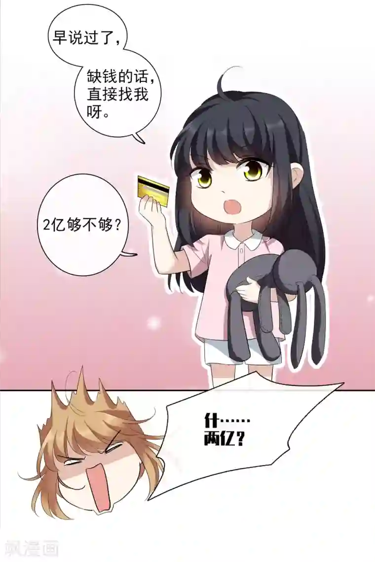 人质恋人第51话1 林锋的女人