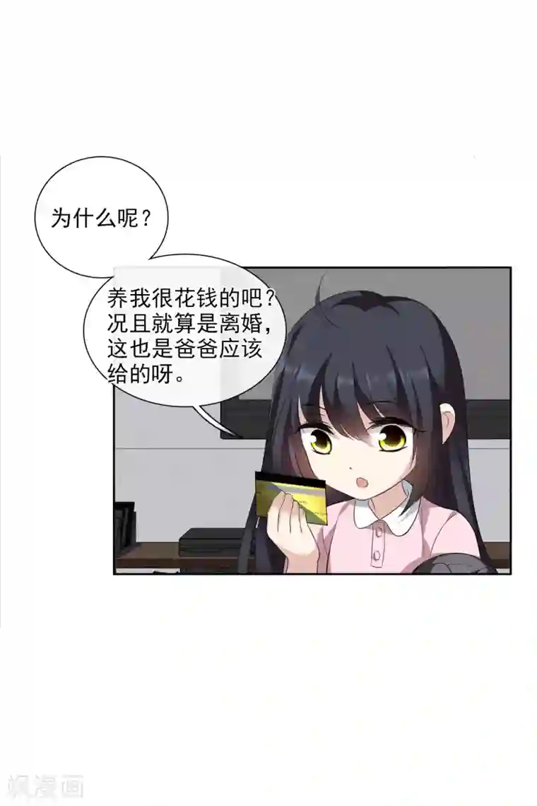 人质恋人第51话1 林锋的女人
