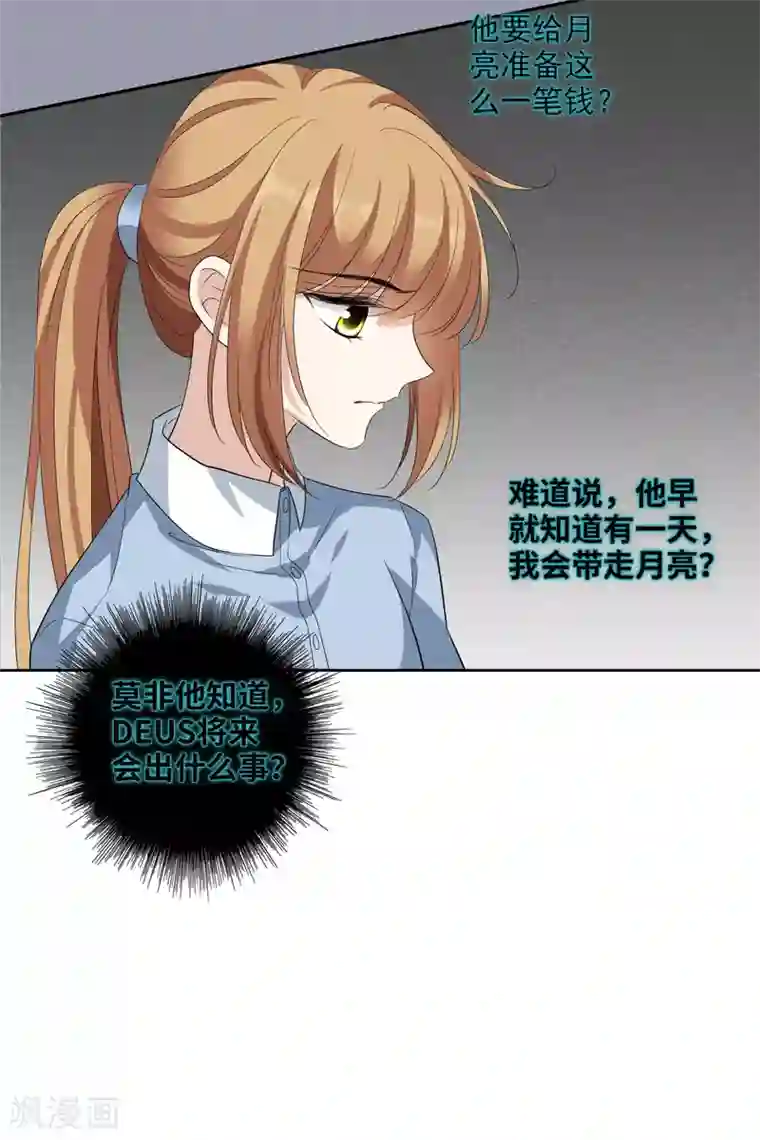 人质恋人第51话1 林锋的女人