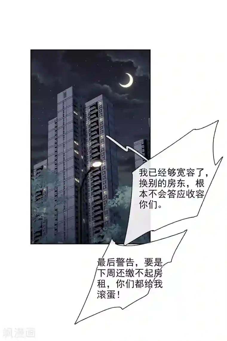 人质恋人第51话1 林锋的女人