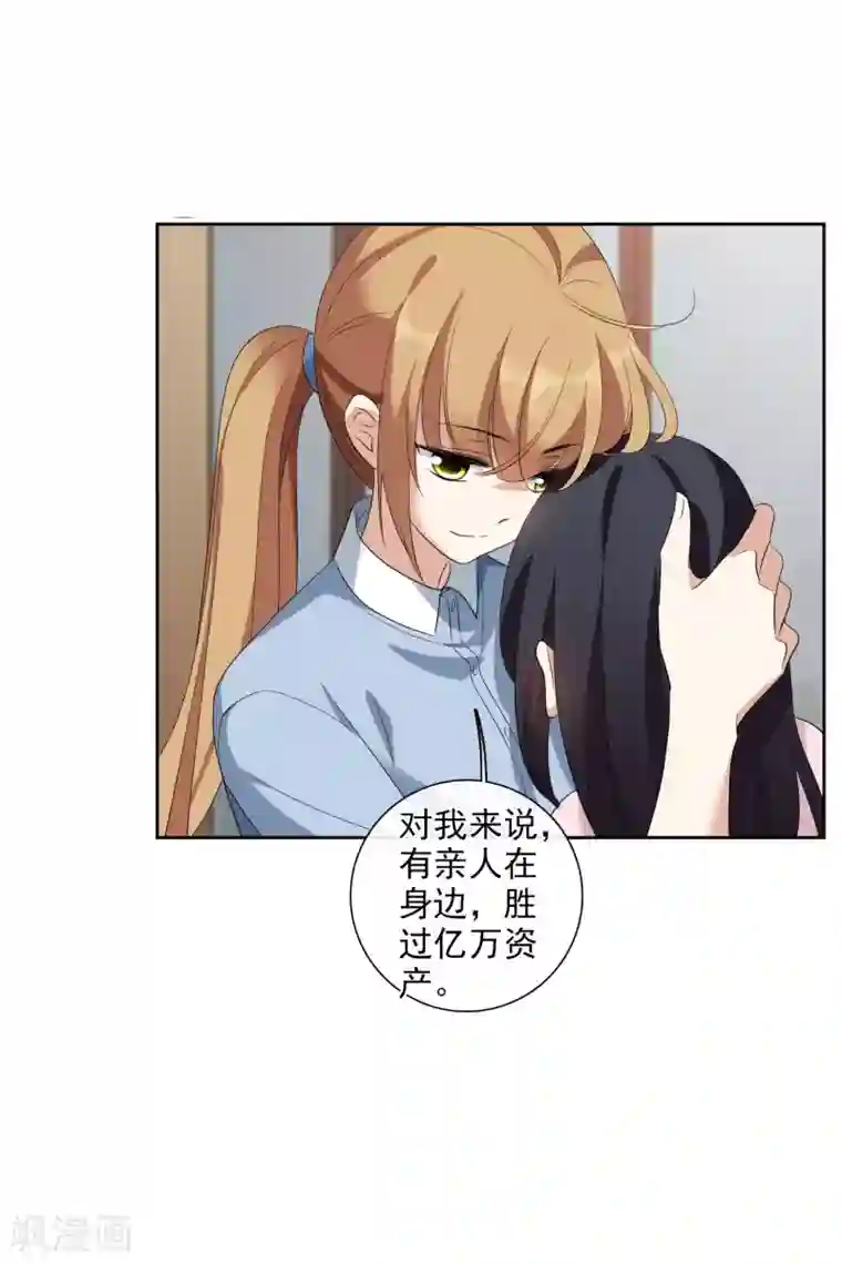 人质恋人第51话1 林锋的女人
