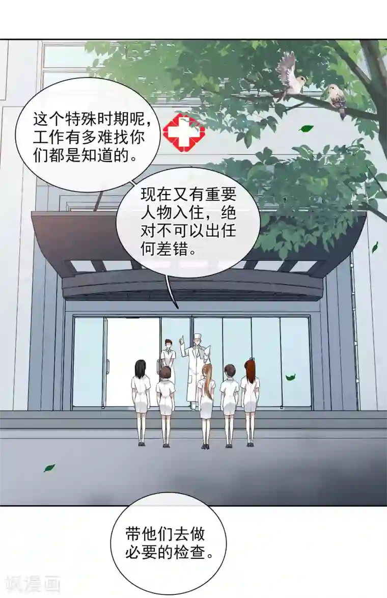 人质恋人第51话1 林锋的女人