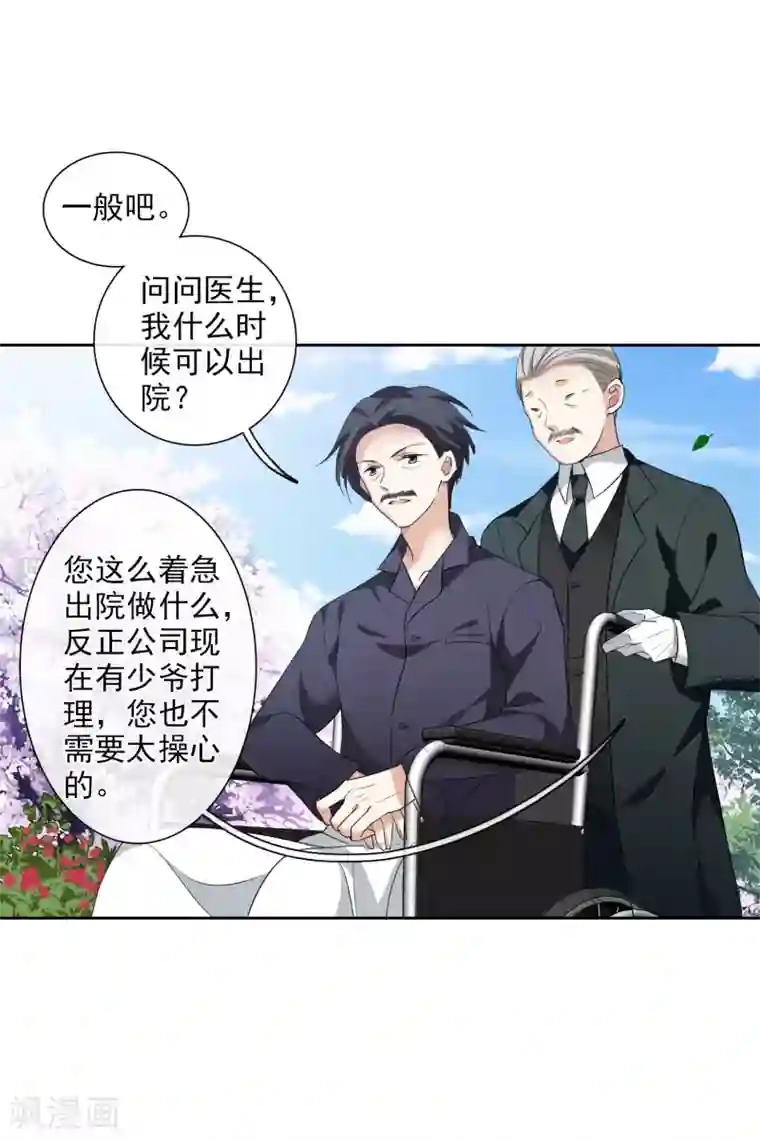 人质恋人第51话1 林锋的女人