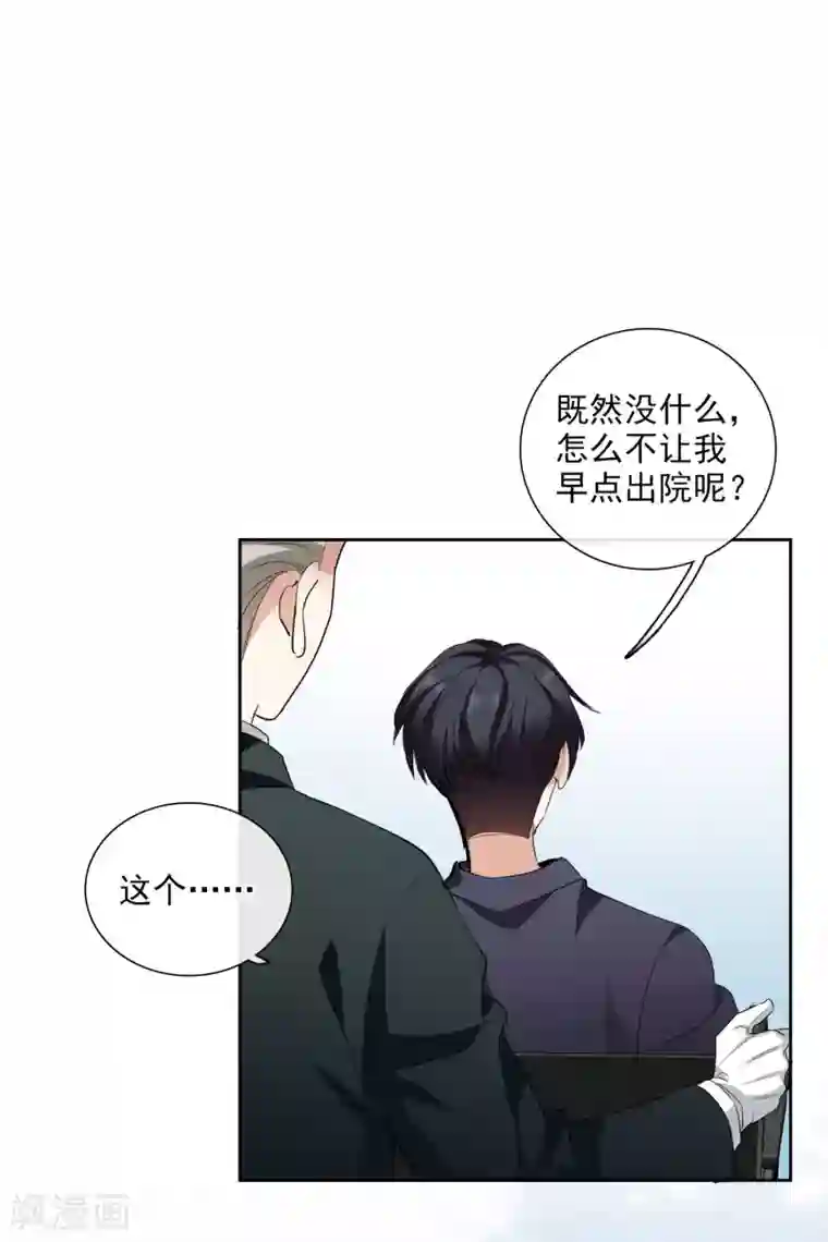 人质恋人第51话1 林锋的女人