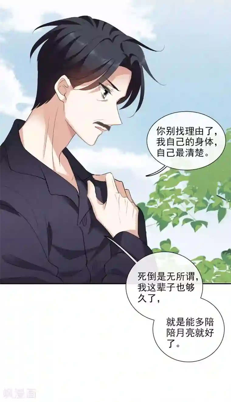 人质恋人第51话1 林锋的女人