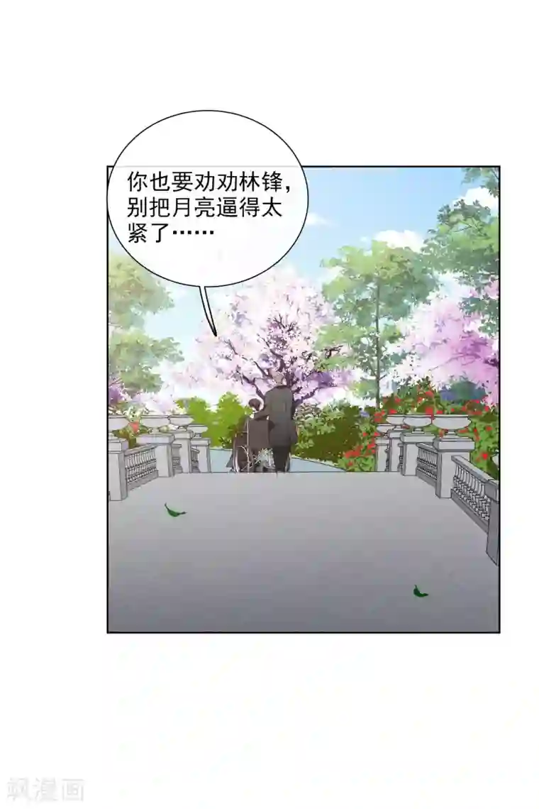 人质恋人第51话1 林锋的女人