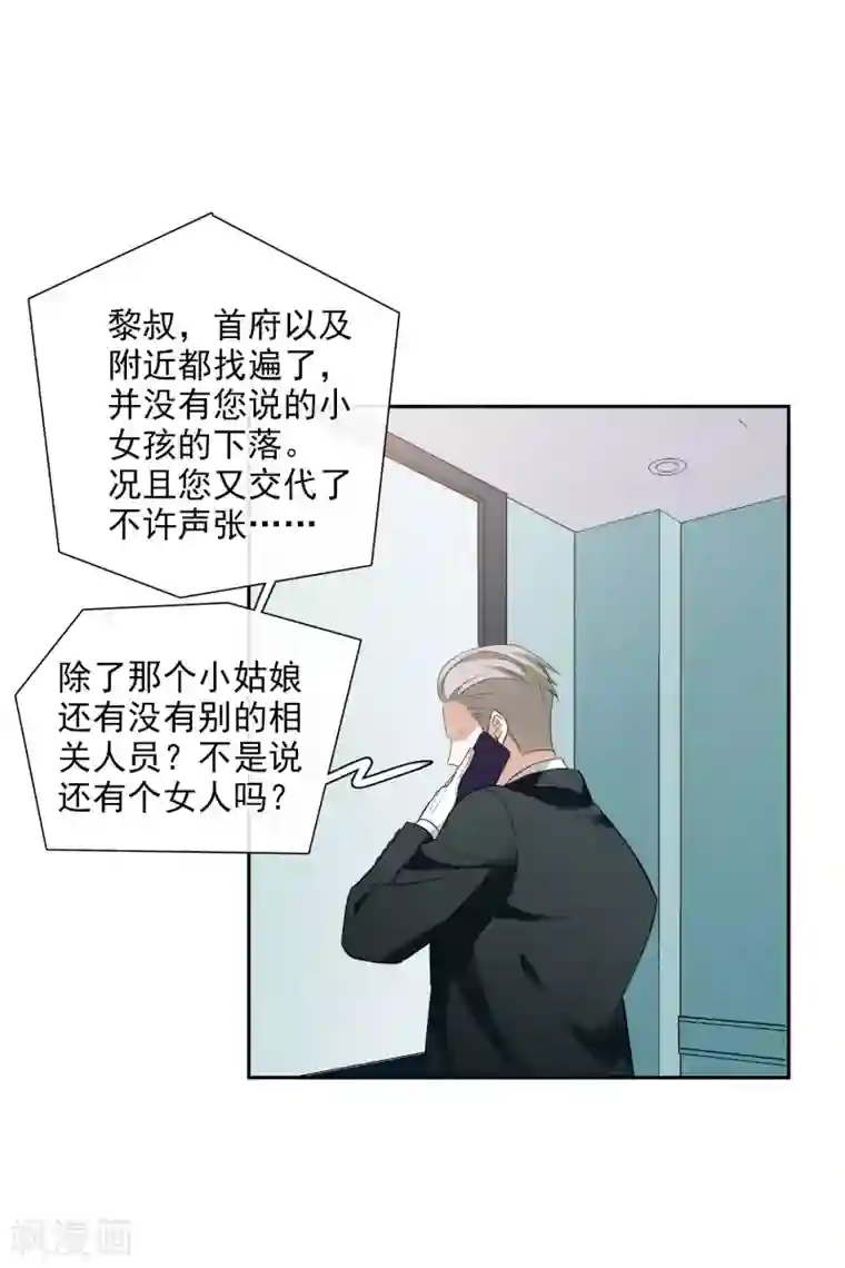 人质恋人第51话1 林锋的女人