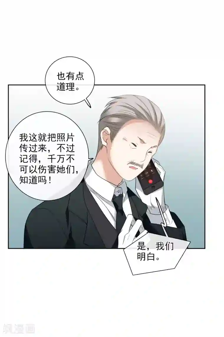 人质恋人第51话1 林锋的女人