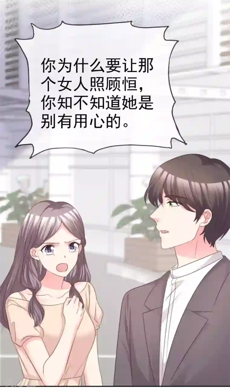 魔王的专属甜心第97话 叫我的名字