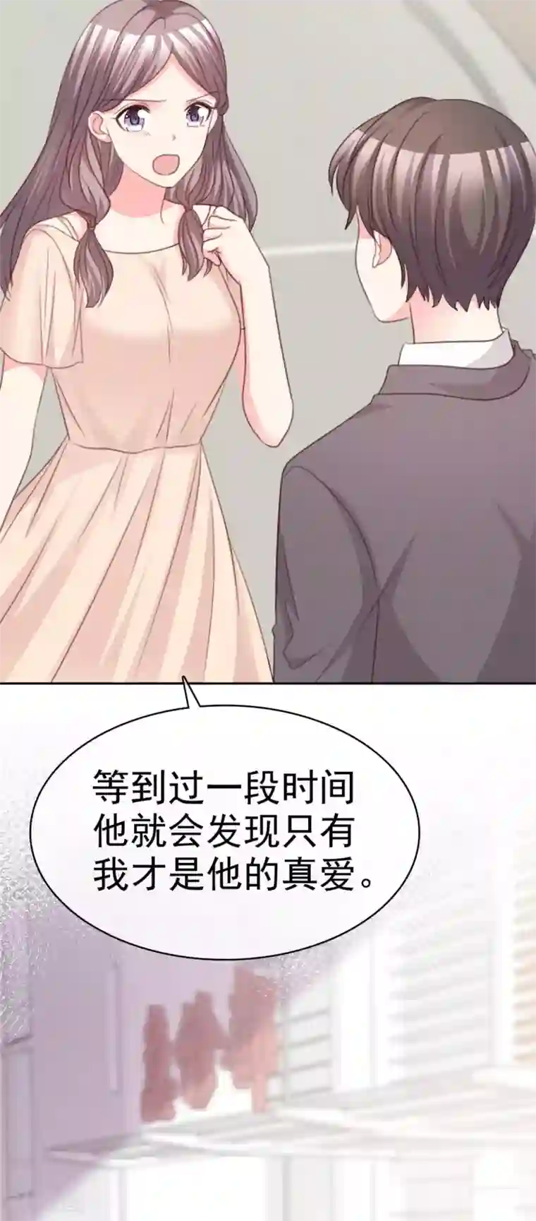 魔王的专属甜心第97话 叫我的名字