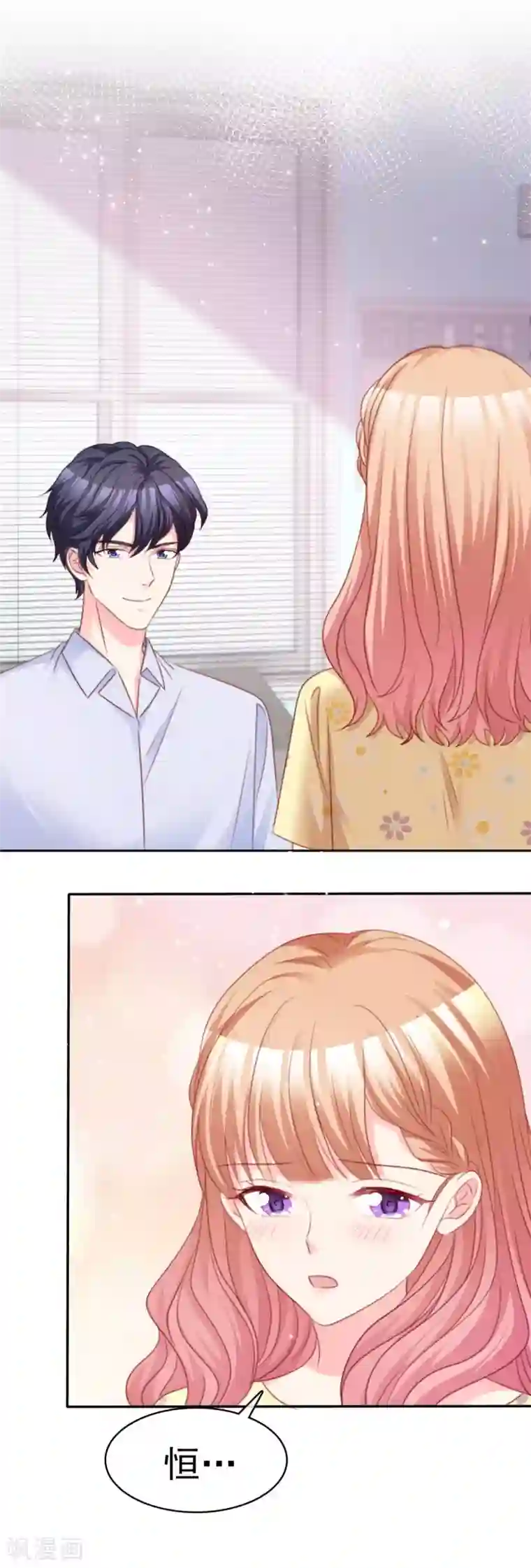 魔王的专属甜心第98话 真好听