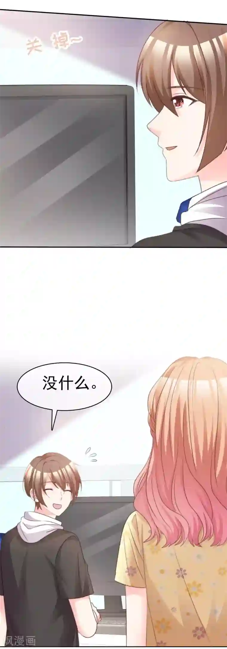 魔王的专属甜心第98话 真好听