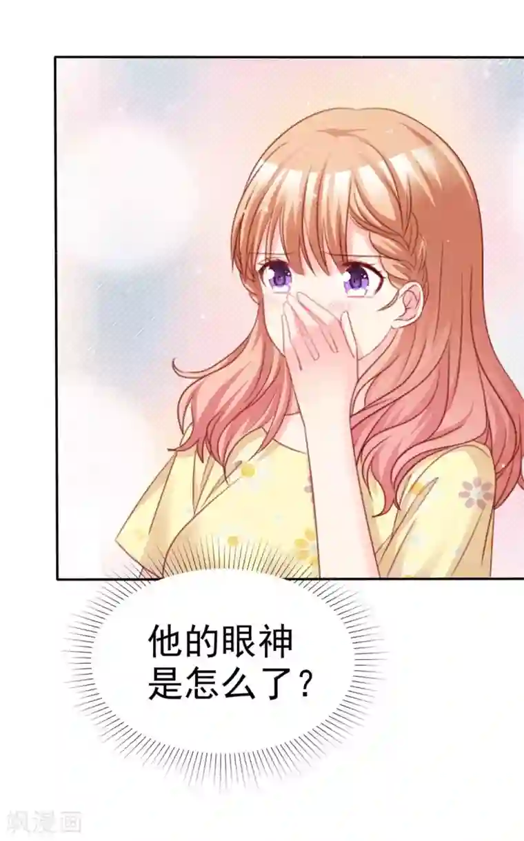 魔王的专属甜心第98话 真好听