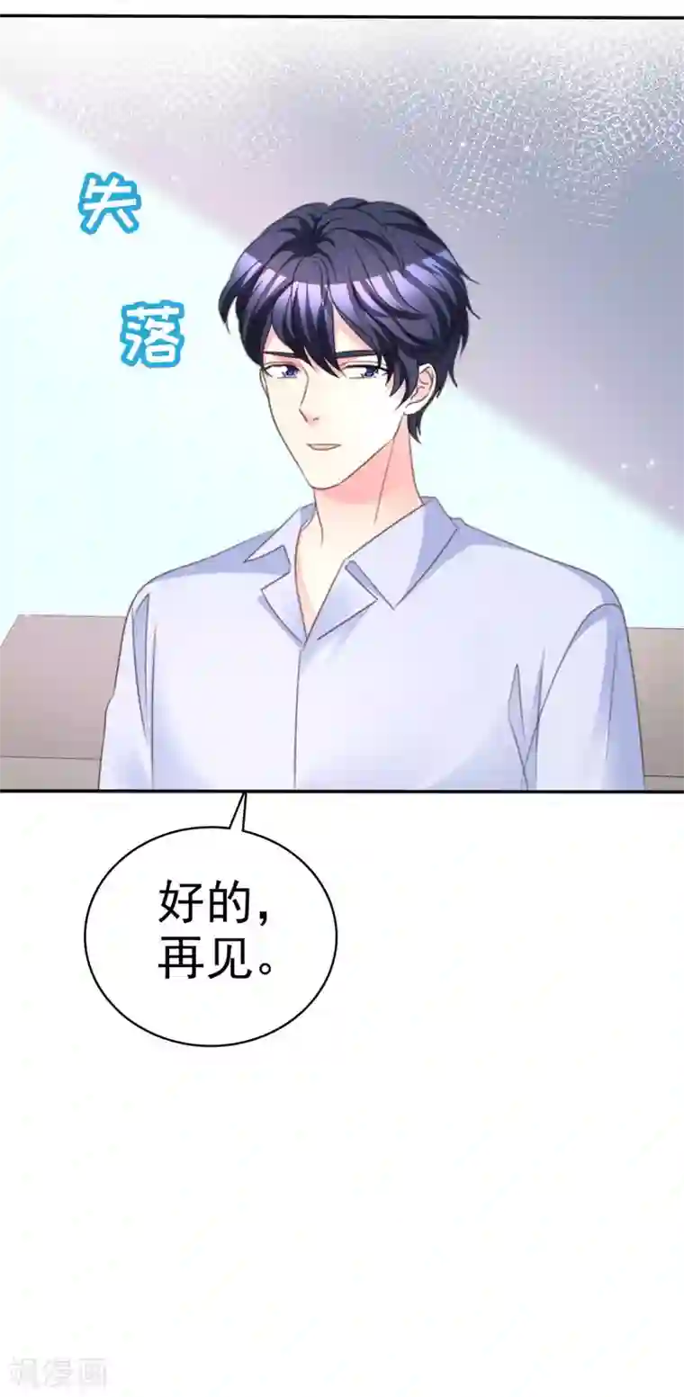 魔王的专属甜心第98话 真好听