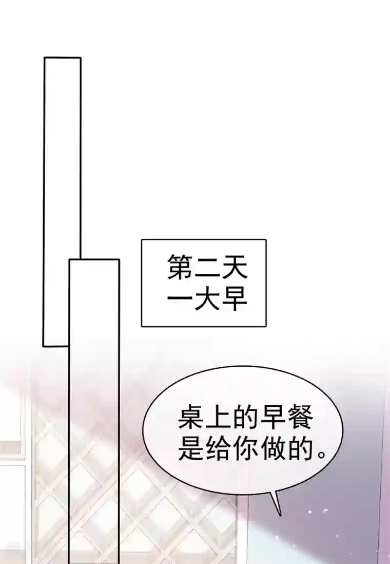 魔王的专属甜心第99话 越来越亲密