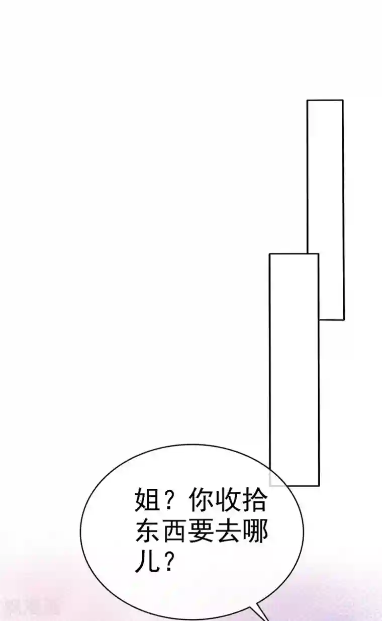 魔王的专属甜心第99话 越来越亲密