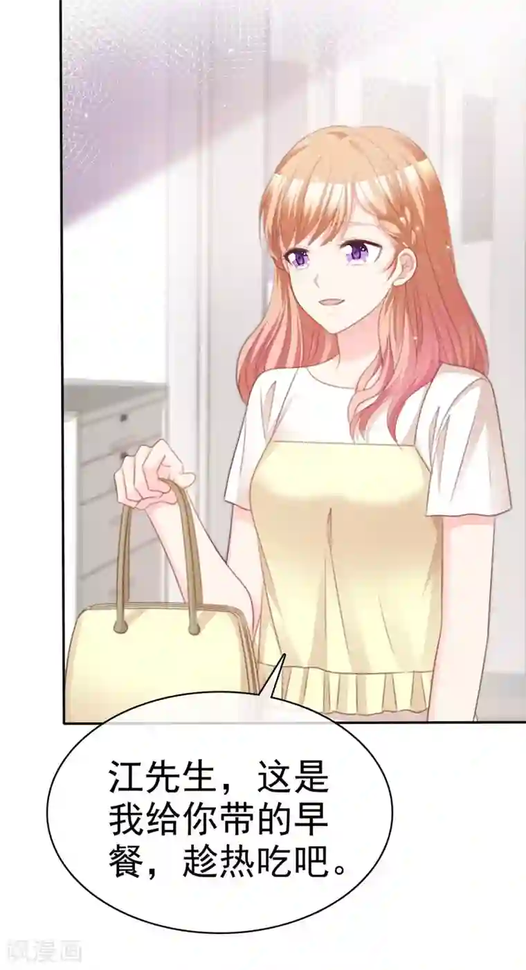 魔王的专属甜心第99话 越来越亲密