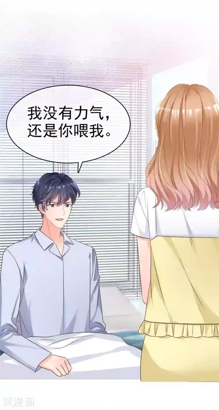 魔王的专属甜心第99话 越来越亲密