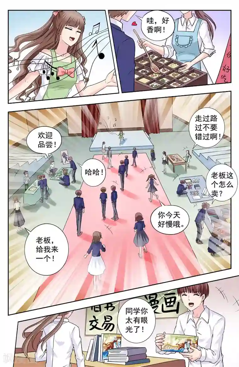 变身诅咒第247话 再遇胡雨