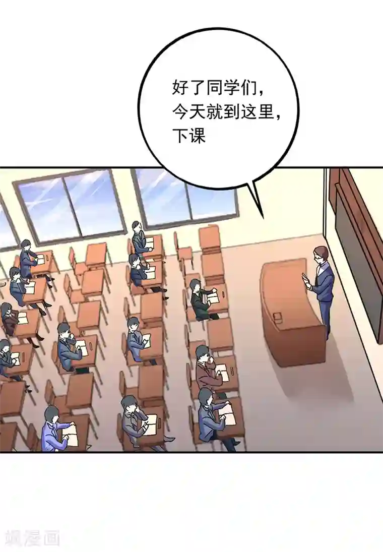 近身保镖第82话 出发了！姑娘们~