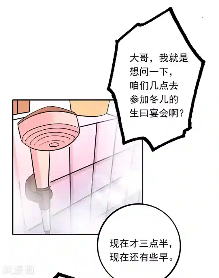 近身保镖第82话 出发了！姑娘们~