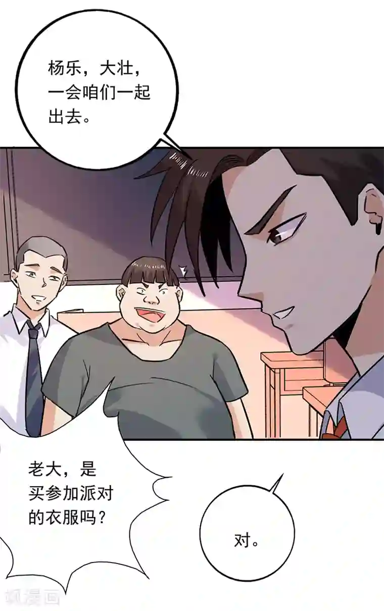 近身保镖第82话 出发了！姑娘们~