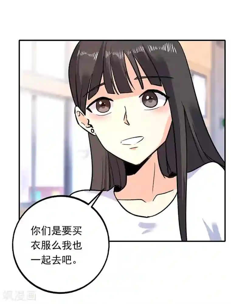 近身保镖第82话 出发了！姑娘们~