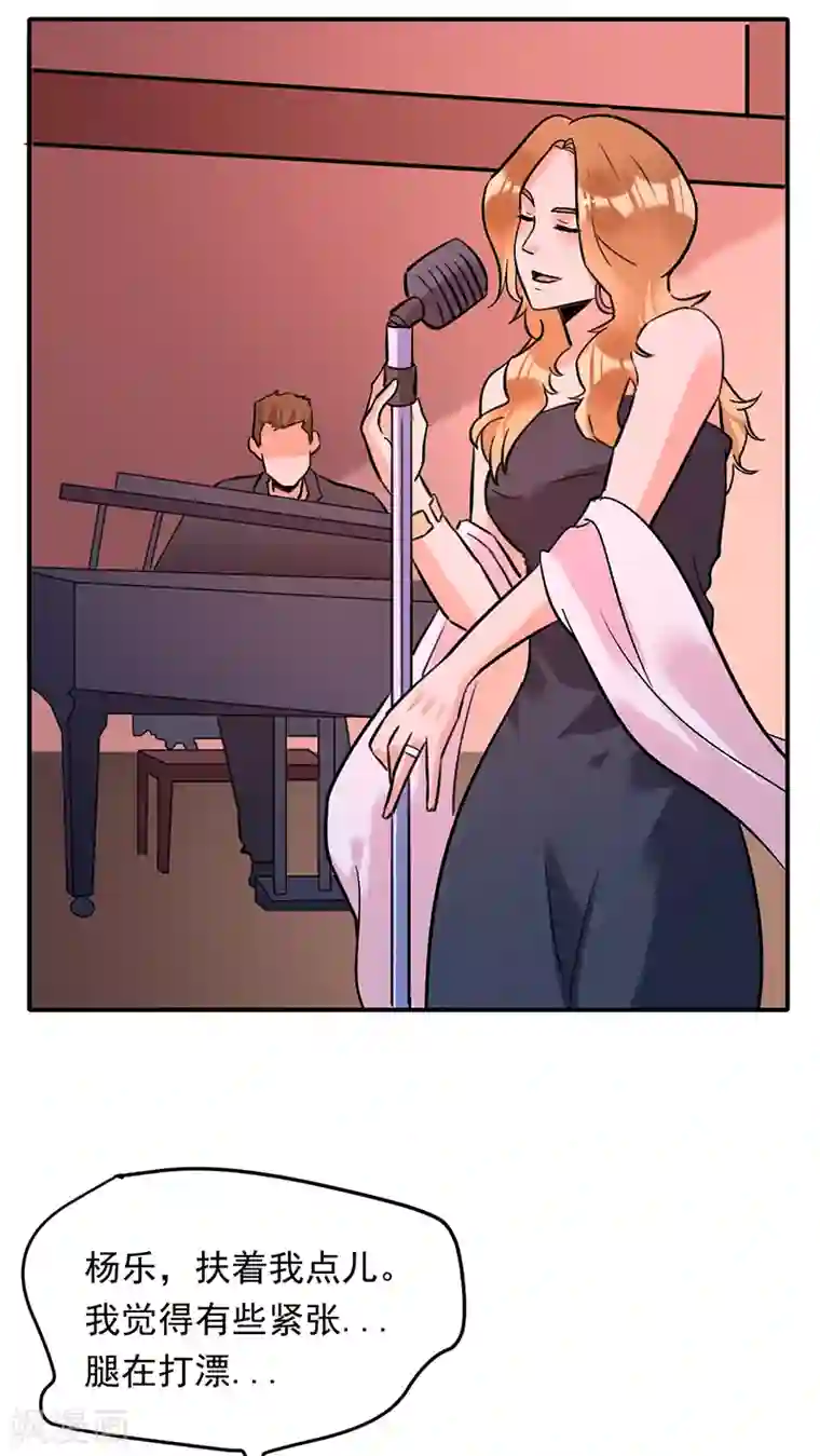 近身保镖第83话 可不能让唐果看见